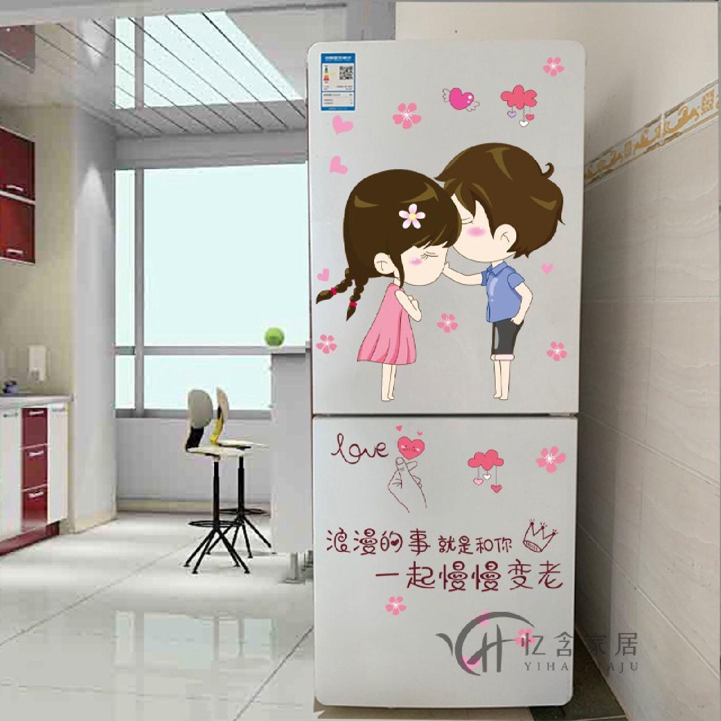 冰箱门贴纸情侣小图案贴画自粘婚庆布置温馨装饰墙贴画橱柜纸防水