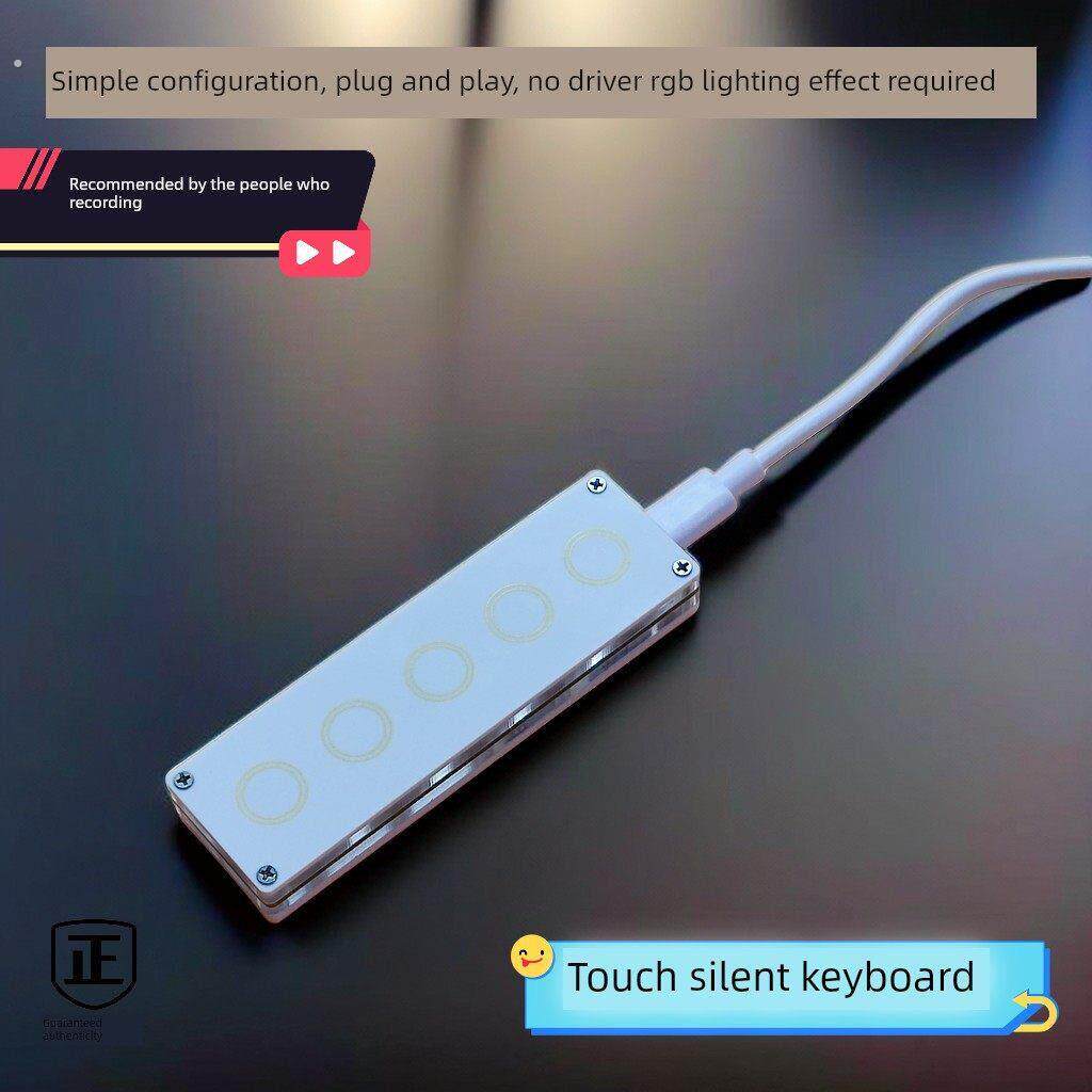 静音触摸自定义多功能迷你键盘录音游戏办公室覆制黏贴快捷键5键