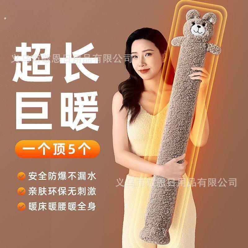 长条热水袋注水可爱加厚睡觉暖脚特大号加长被窝专用毛绒暖水