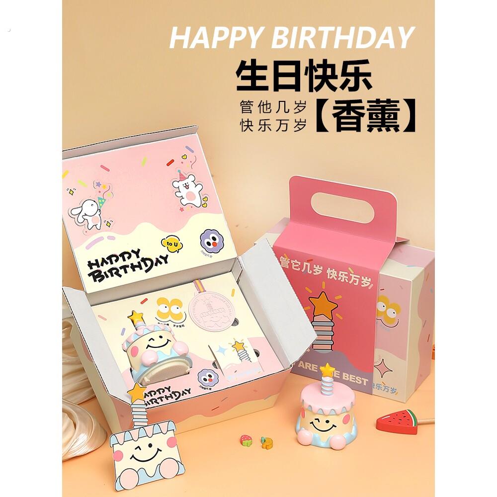 生日快乐香薰蜡烛礼盒创意蛋糕音乐盒朋友闺蜜生日礼物伴手礼高级