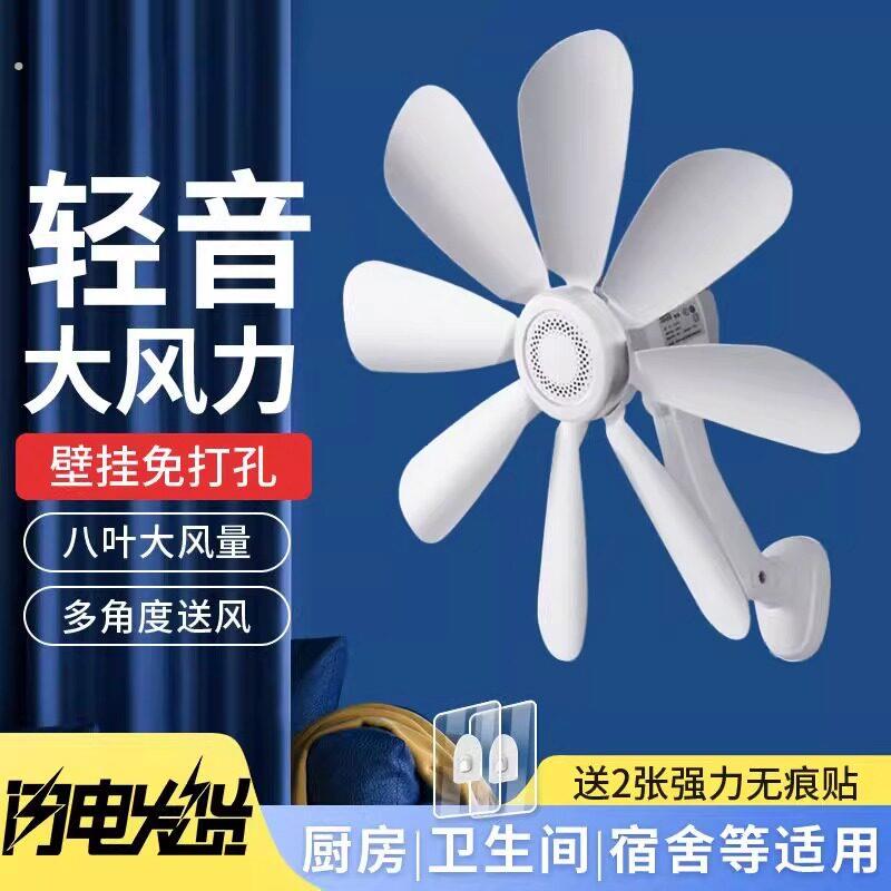 壁挂电风扇厨房化妆室厕所免打孔小风扇家用小型壁挂墙宿舍出租屋