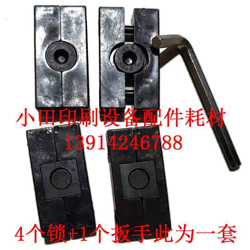 印刷配件耗材压痕机 圆盘机 方箱机 冲盒机 老虎机 啤机版锁配件