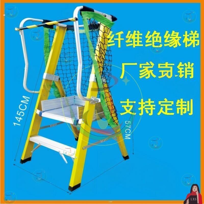 铝网梯工业脚踢板平台梯电工梯工程梯围栏纤维绝缘梯全绝缘玻璃纤