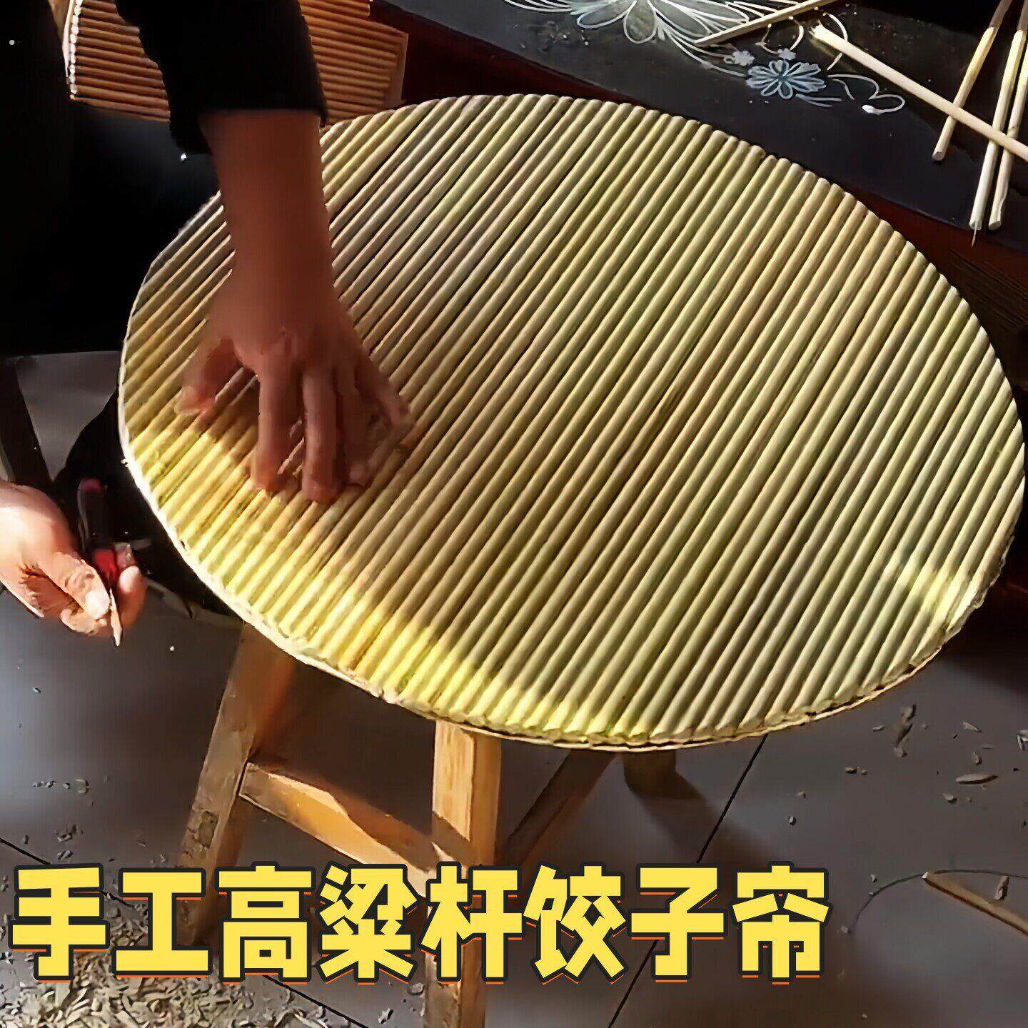 高粱杆水饺盖帘家用纯手工老式水饺帘通用大号双层放水饺馒头托盘