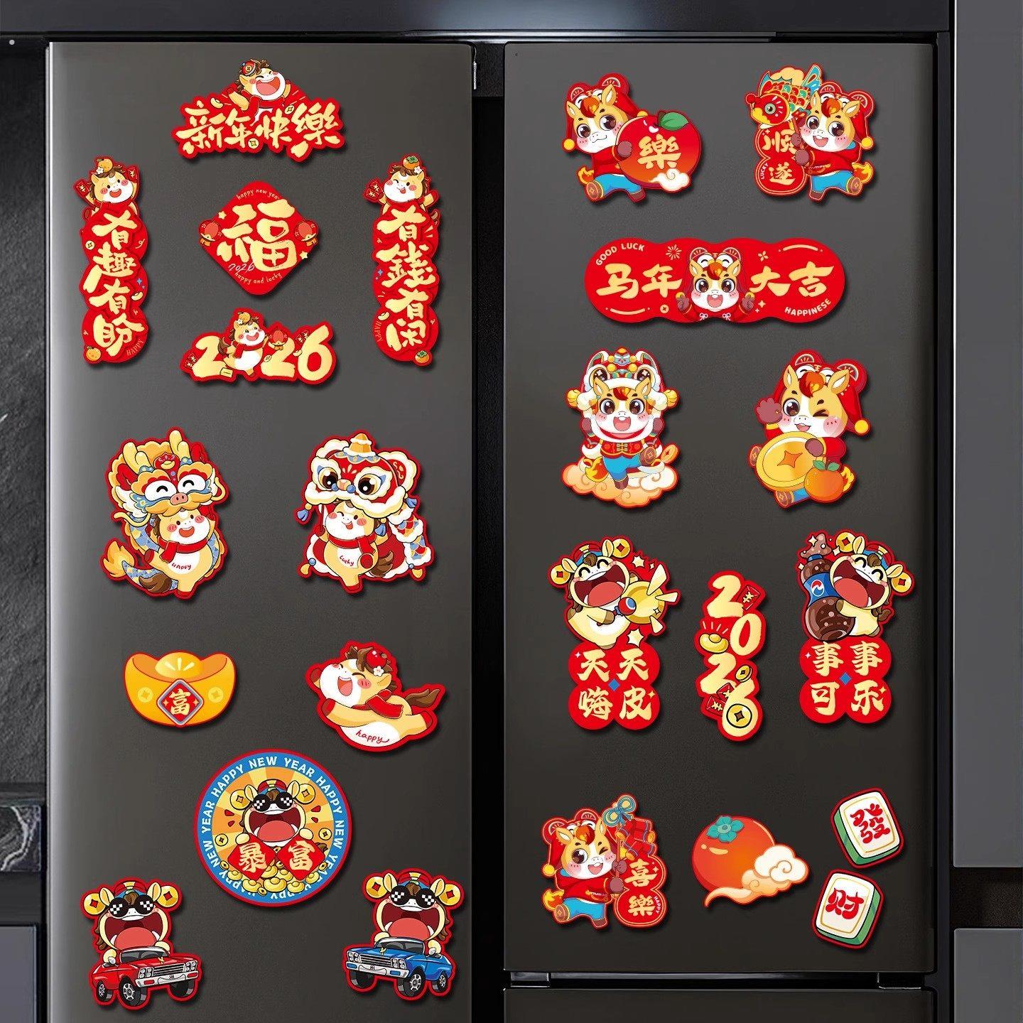 2026新款新年冰箱贴春节气氛装饰品马年福字喜年货过年创意磁吸贴
