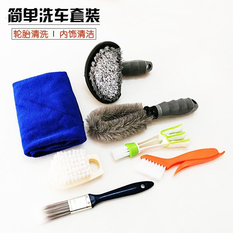 汽车清洗套组空调出风口内饰刷精洗边角缝隙除尘清洁工具神器