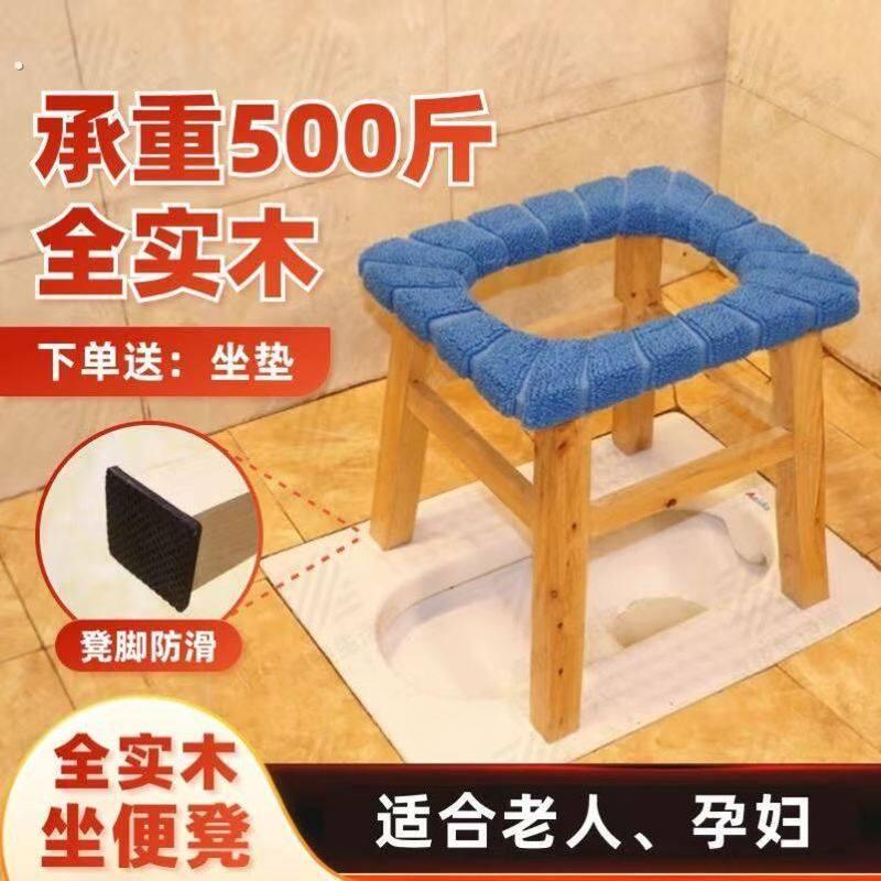 实木坐便椅孕妇坐便器老年人移动马桶家用厕所凳子蹲厕改坐厕椅子