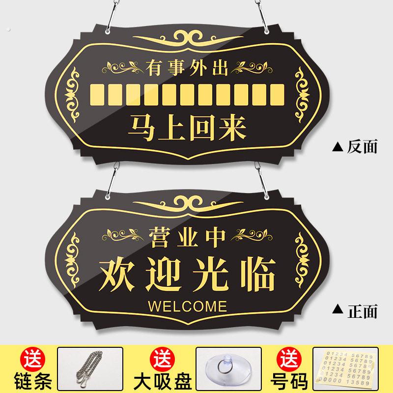 营业中挂牌有事打电话创意牌子空调开放门稍等片刻马上回来临时门