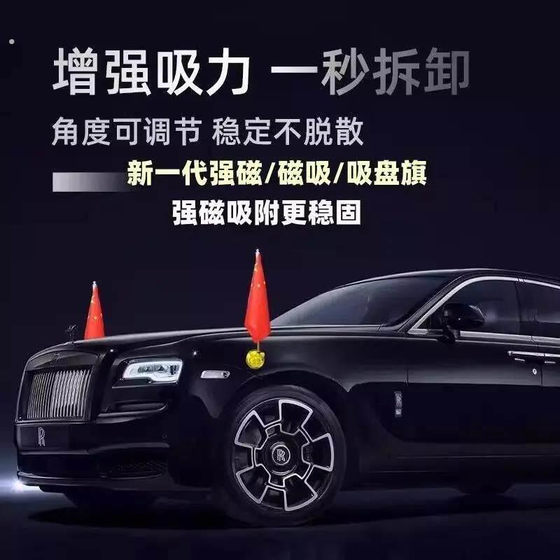 强磁吸盘红旗强磁车载红旗婚庆定制吸盘旗车用红旗车外用左右红旗