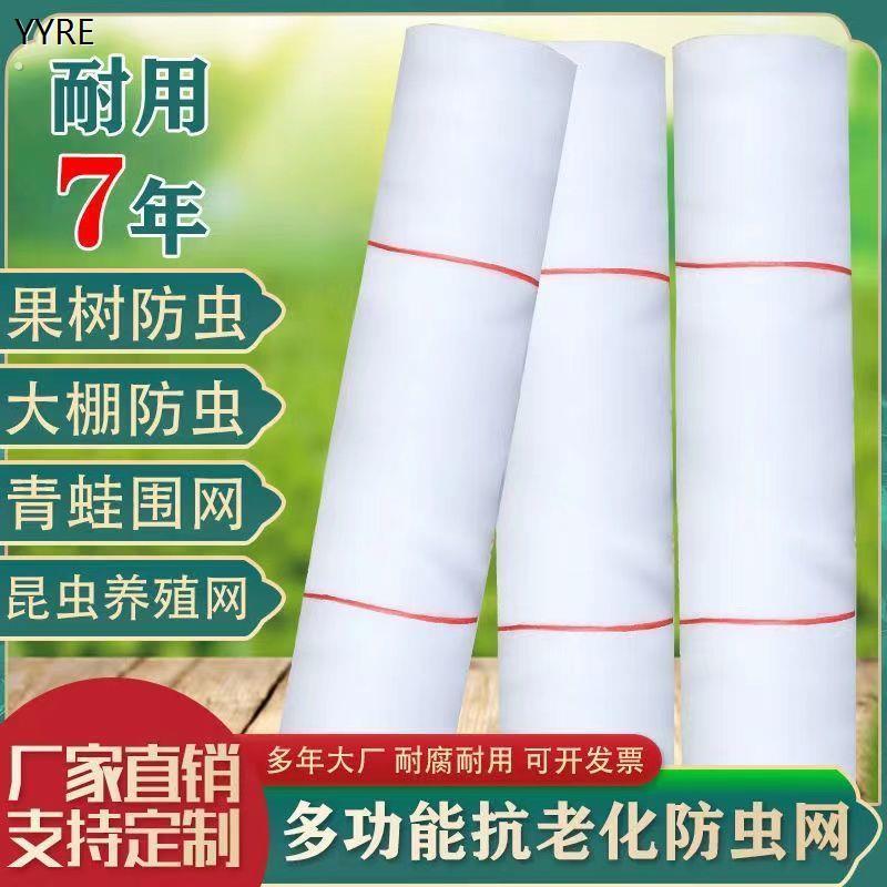 防虫网种菜养殖场专用防蝇网农用蔬菜大棚加厚纱网养猪场防蚊纱网