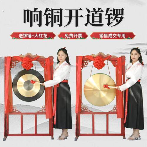 开道锣亮铜锣防汛公司乐器销售开业活动庆典演出锣架厂家直销