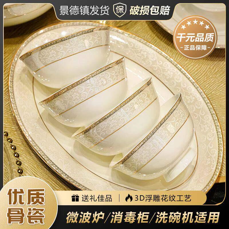 巨尚高档陶瓷餐具套装礼盒欧式高奢骨瓷碗盘组合家用碗碟盘套装