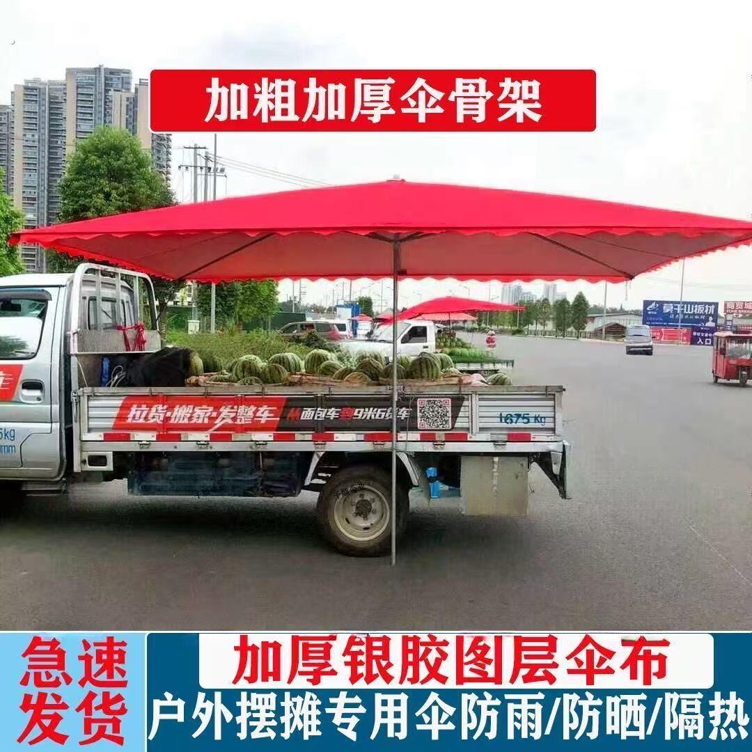 商铺新款用斜伞长方形正方形户外摆摊太阳伞大雨伞户外摆摊遮阳伞