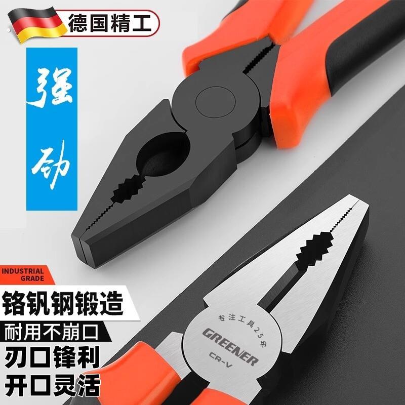 德国精工老虎钳电工专用钢丝钳家用省力钳子工业级尖嘴工具套装