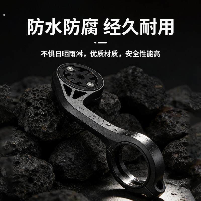 行严选-301公路山地自车码表支架挂单下车一体把延长底座把灯立延