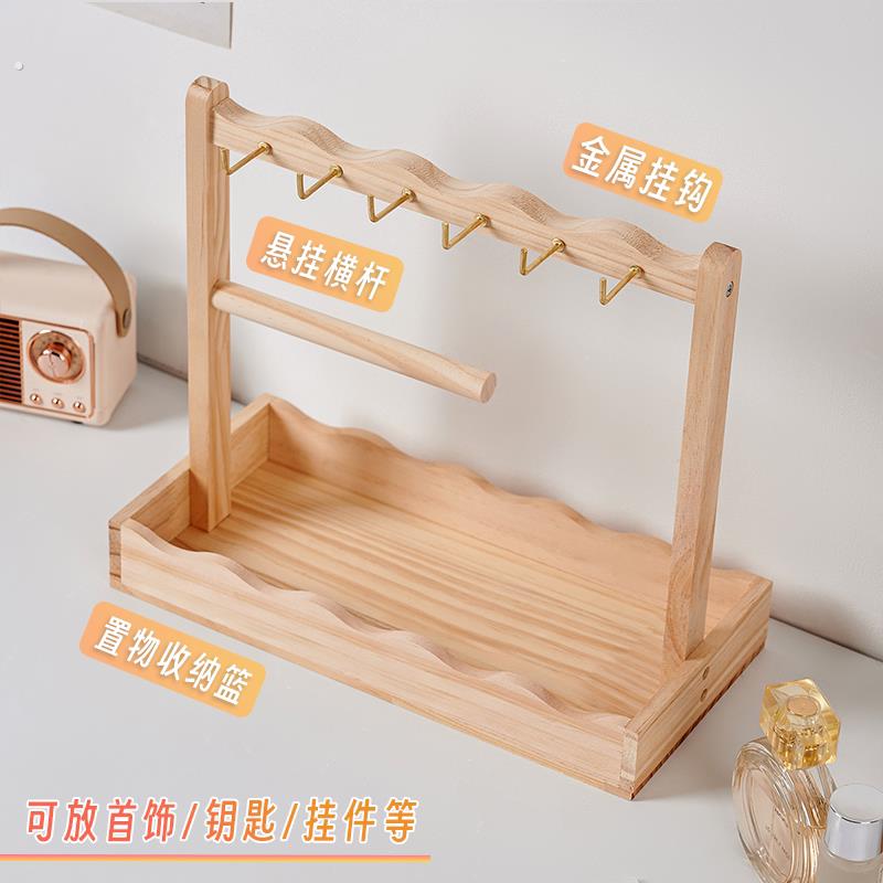 实木首饰收纳层架多功能收纳盒带挂钩可挂可放首饰钥匙挂饰收纳整