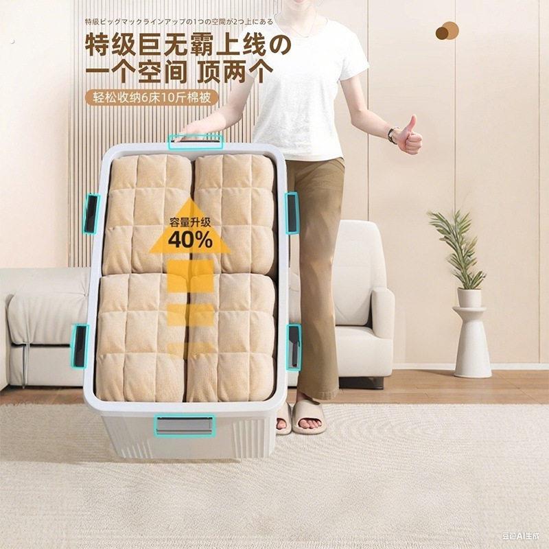 收纳箱特大号家居用品塑料箱收纳盒衣服储物箱加厚滑轮整理箱