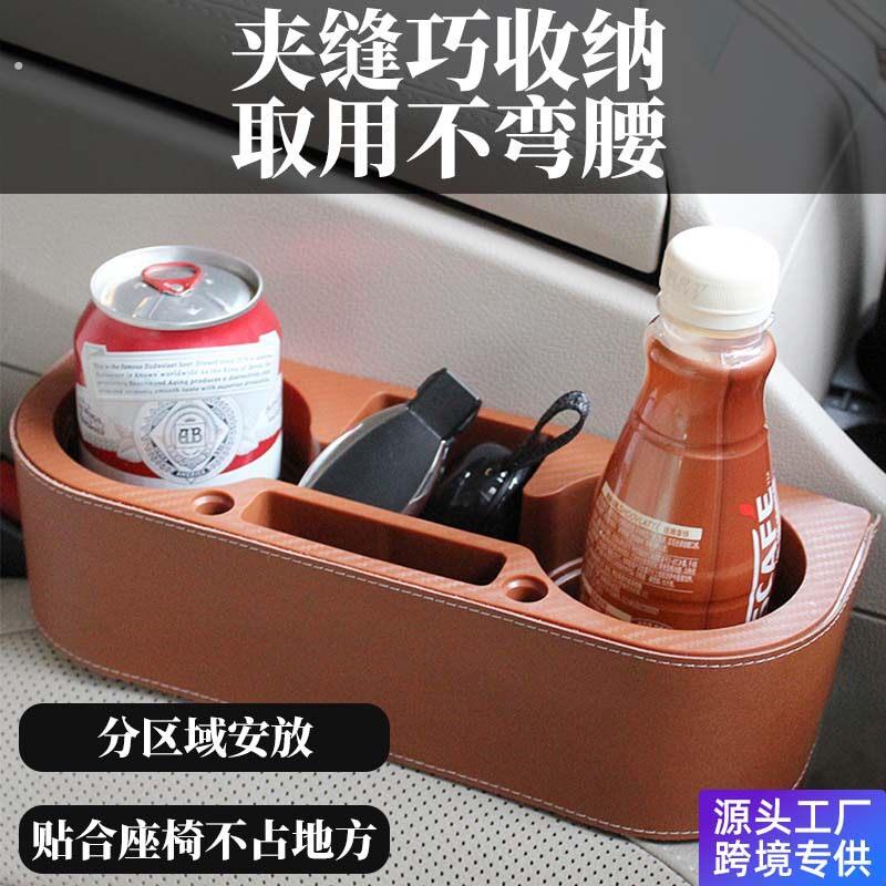 汽车椅缝置物盒 多功能车用杯架收纳盒 简便车载座椅缝隙收收纳盒