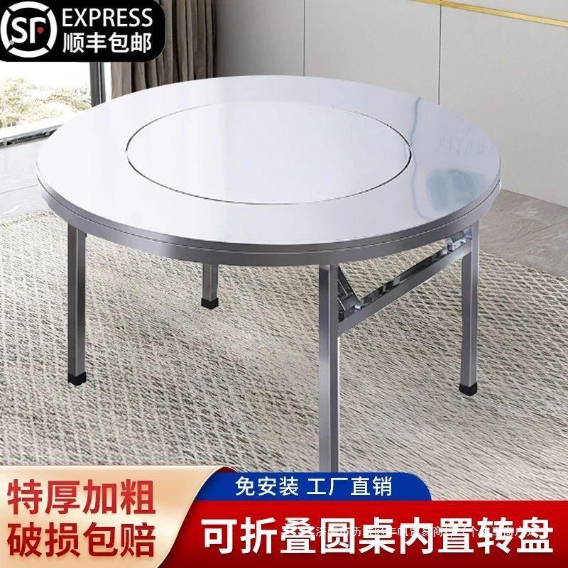 不锈钢餐桌可折叠特厚家用餐桌内置转盘桌坚固耐用一体式餐桌圆桌