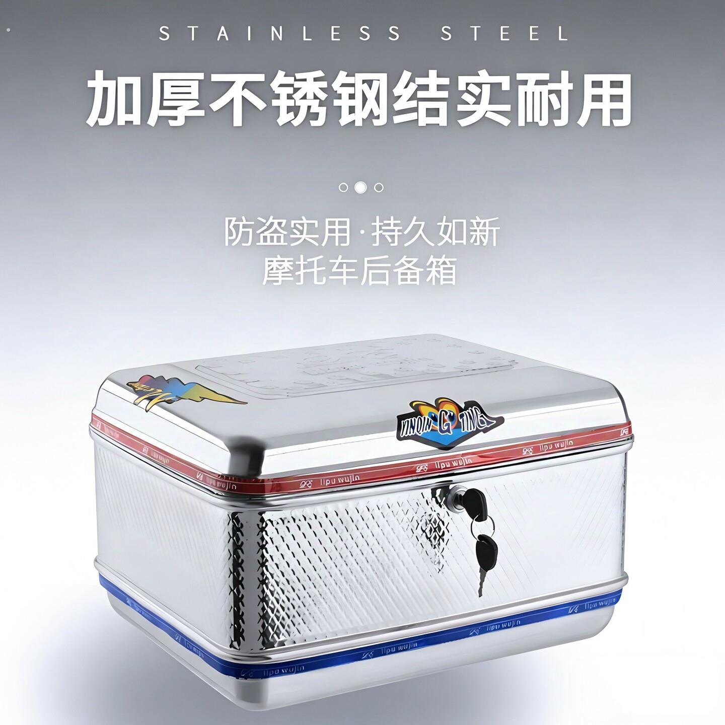 电动车不锈钢后尾箱不锈钢电动车后备箱方形摩托尾箱通用款防晒耐