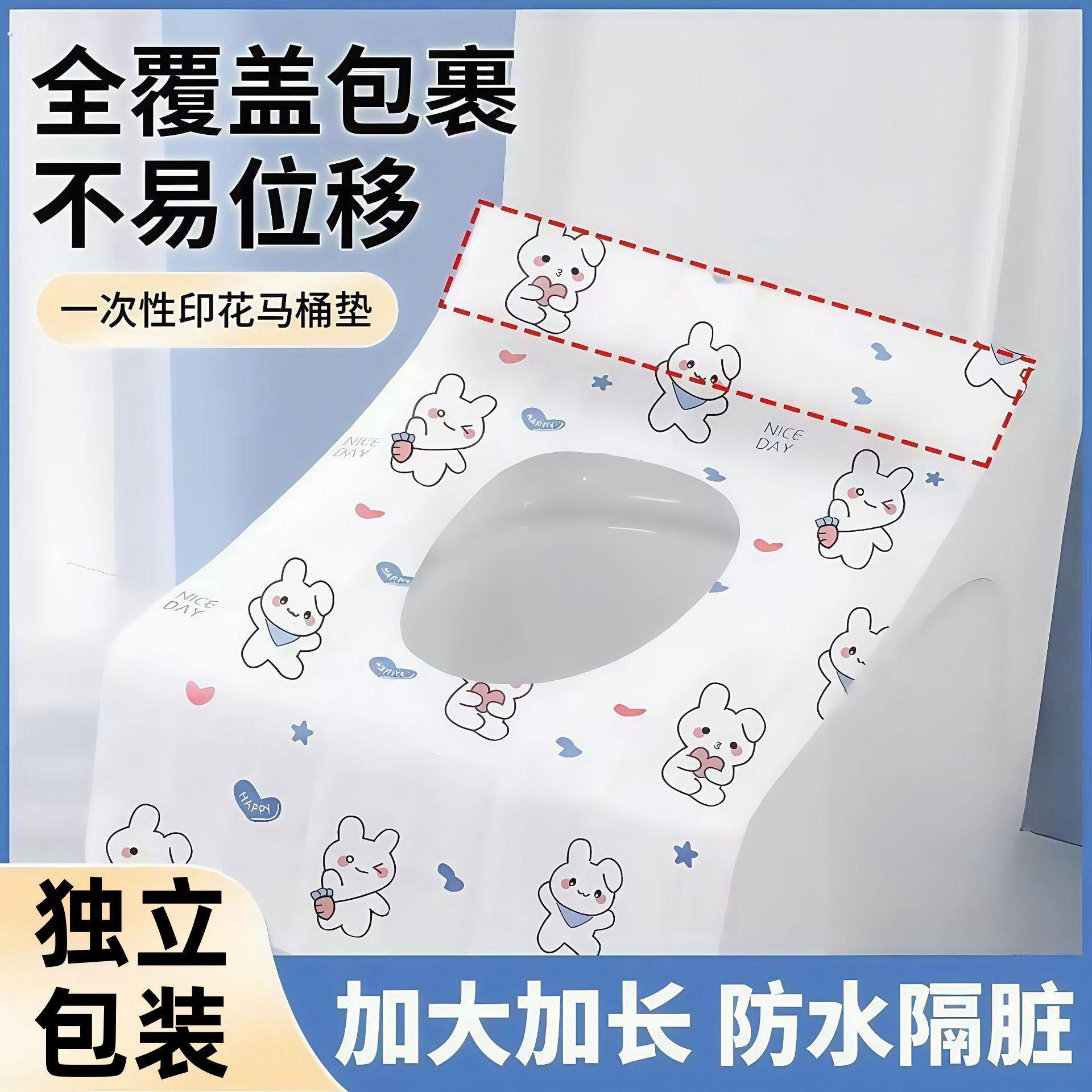 一次性马桶坐垫套装旅行家用不织布坐便套孕产妇可携式带防水马桶