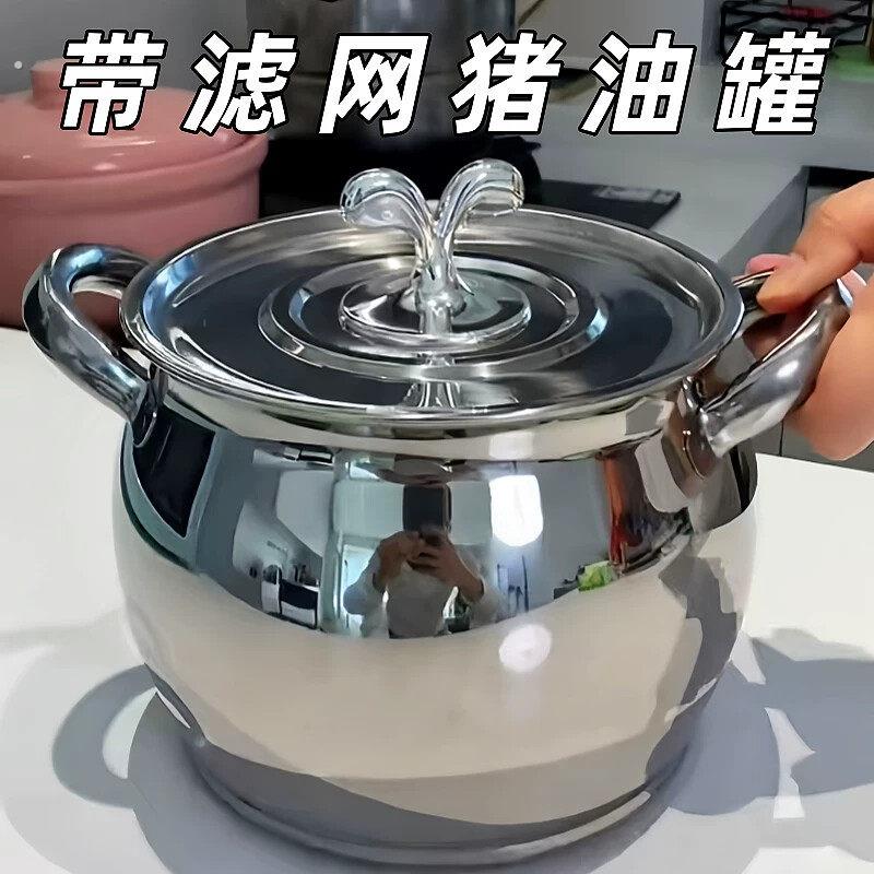 双耳猪油桶不锈钢滤网猪油锅带盖子家用耐高温猪油罐过滤油渣特厚