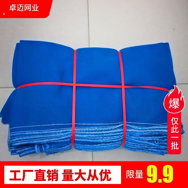 建筑安全网深蓝色遮阳网建筑安全密目网工地外架用网蓝色安全网图片
