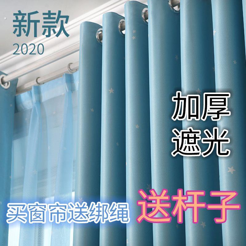 便宜窗帘拉绳款出租房免打孔房间隔断窗老式窗帘布农村简易遮挡帘