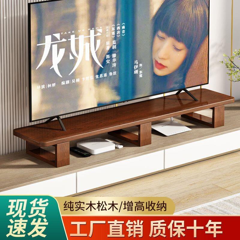 全实木液晶电视机柜增高置物架显示屏底座垫高加高抬高客厅收纳架