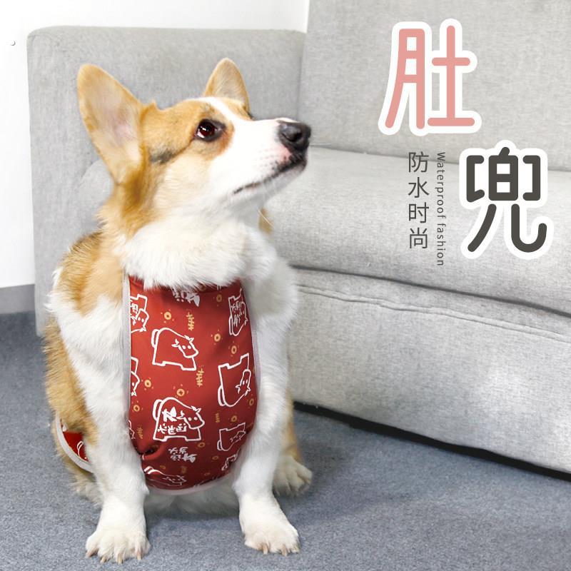 厂家柯基肚兜防水柴犬护肚子宠物衣服2024新款中型犬外出防脏