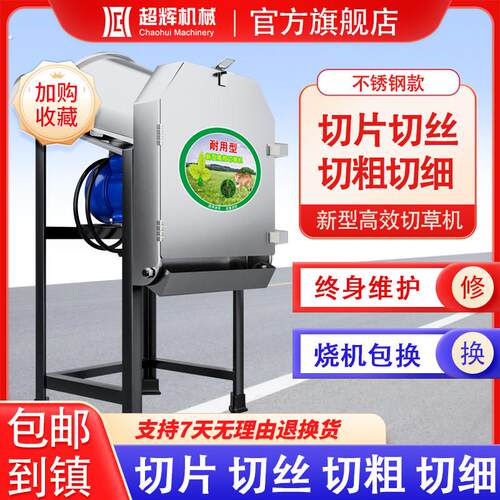 青饲料养殖切草机小型家用粉碎机养殖喂 猪牛羊超细玉米秸秆割草