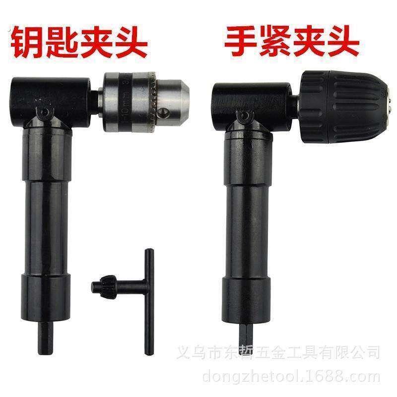 电钻转弯钻头拧螺丝拐角器90度转角器转接头拐弯直角电钻起子头
