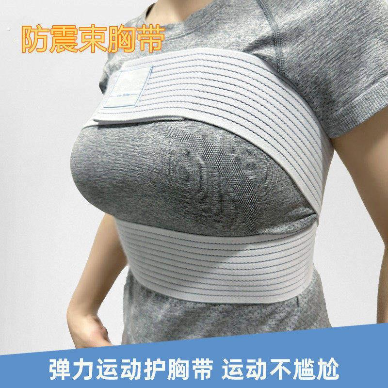 运动束胸带跳绳胸部防震固定高弹力绷带跑步裹胸托绑带压胸不晃动