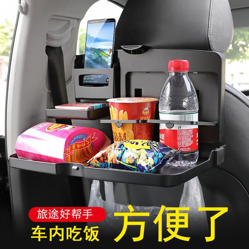 车载后排小桌板可折叠轿车上吃饭桌子就餐支架多功能车内 办公餐