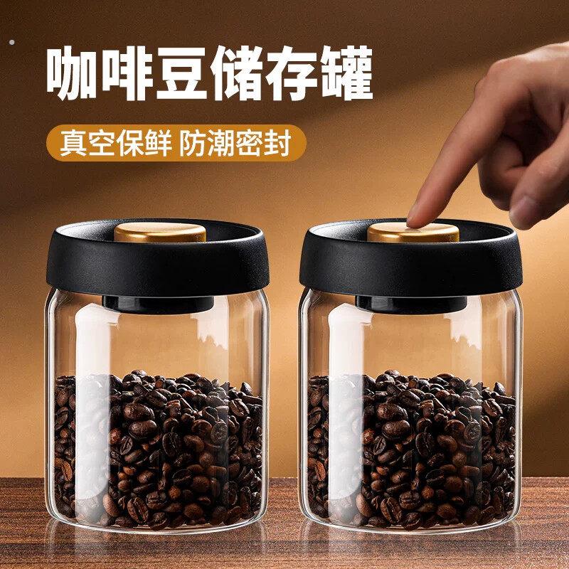 咖啡豆密封罐粉专用高档真空保存罐高硼硅玻璃防潮储物可携式分装