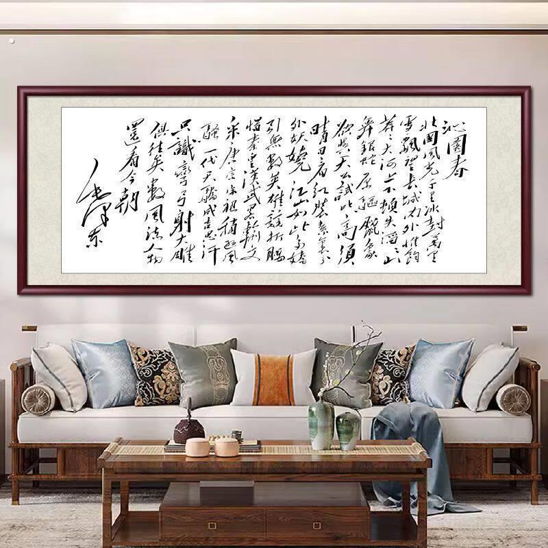 沁园春雪诗词书法字画挂墙客厅书房挂画办公室装饰画定制中式壁画