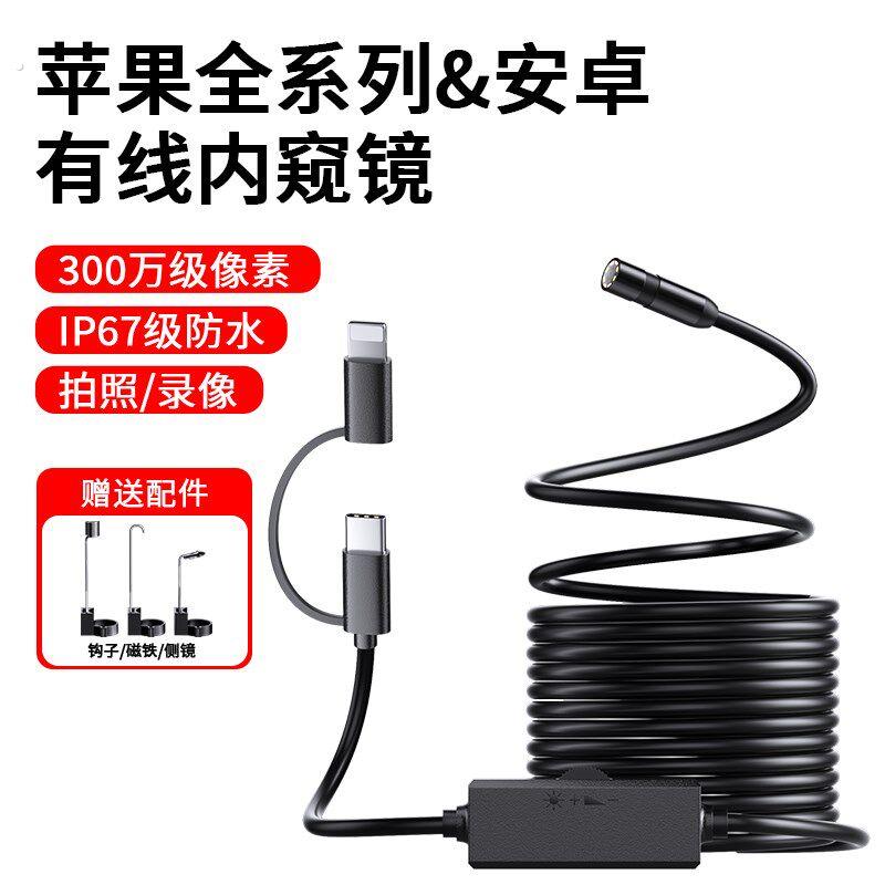 手机内视镜汽车维修高画质摄影头工业引擎下水管道过弯头防水监视