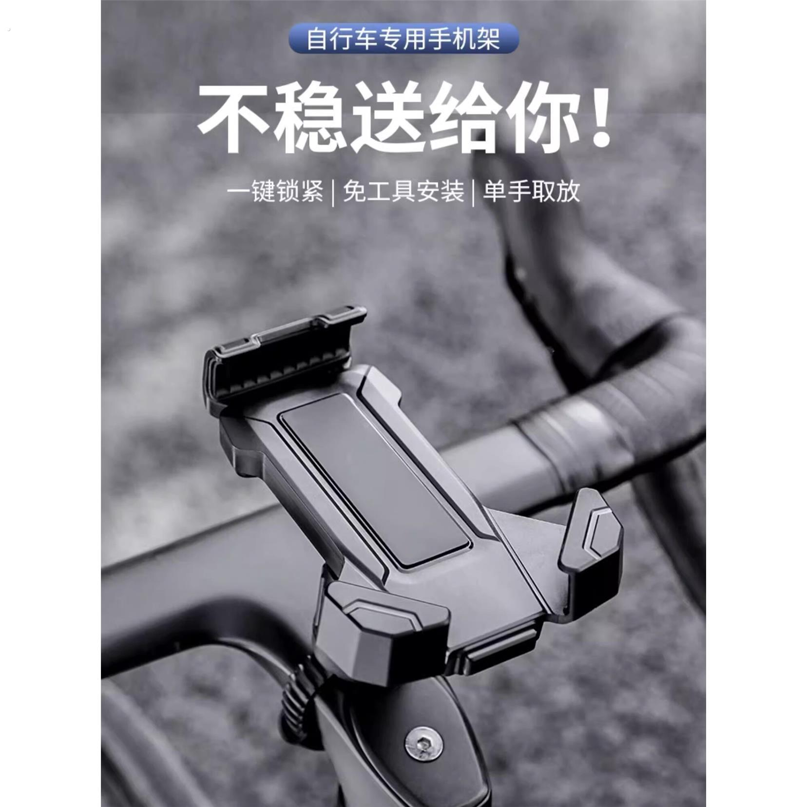 适用崔克山地公路自行车专用手机支架防震放抖固定骑行单车配件