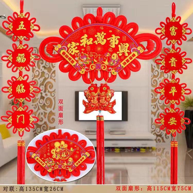 2026新款中国结扇形挂件客厅对联大号福字电视背景墙玄关装饰乔迁