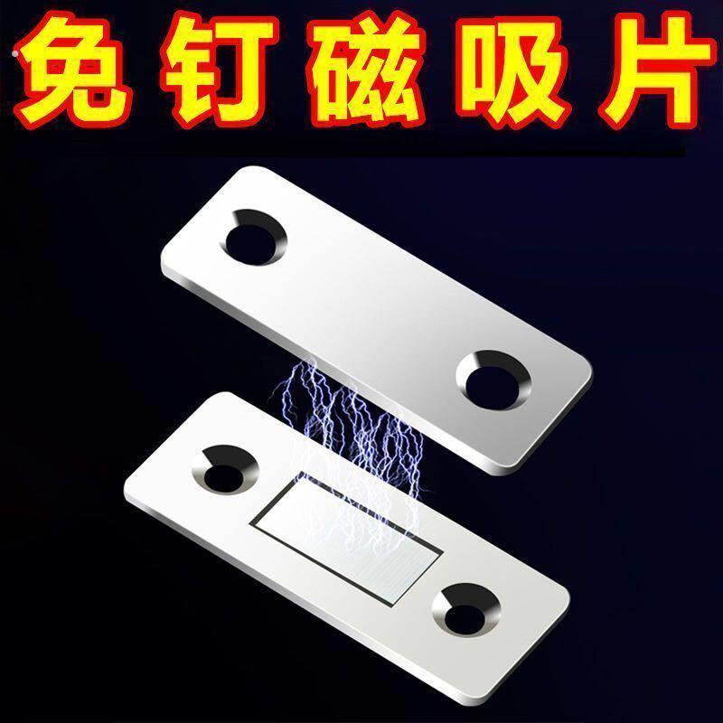 超薄隐形柜吸拉门衣柜门磁吸贴片抽屉强磁免打孔门吸配件