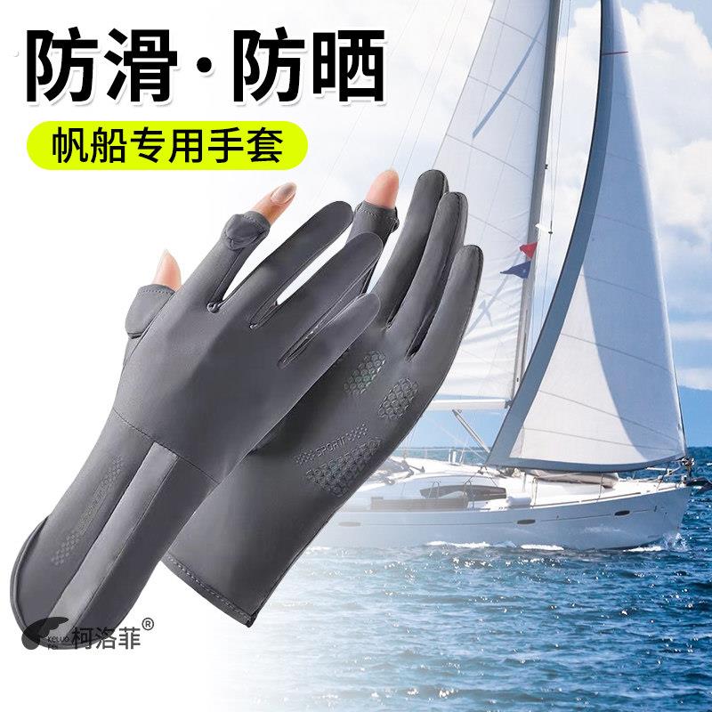 浮潜潜水冲浪帆船手套女中长薄触屏冰丝防晒漂流浆板防滑运动游泳