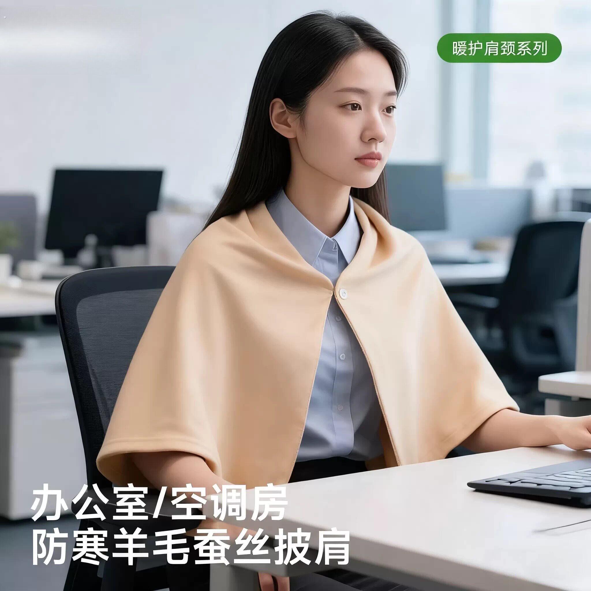 空调房披肩女春秋羊毛蚕丝办公室防寒受凉睡觉专用护肩颈坎肩围脖