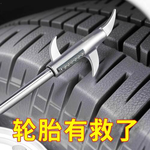 汽车轮胎清石钩石头清理工具去石子不锈钢勾多功能车胎抠挑刮石器