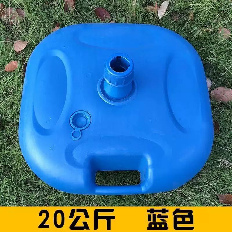 户外遮阳伞商用摆摊大伞注水底座遮阳伞庭院伞伞塑料水桶伞座