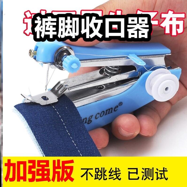 裤脚收口器自粘贴裤边贴粘合裤口裤脚贴卷神器裤脚边贴布服装辅料