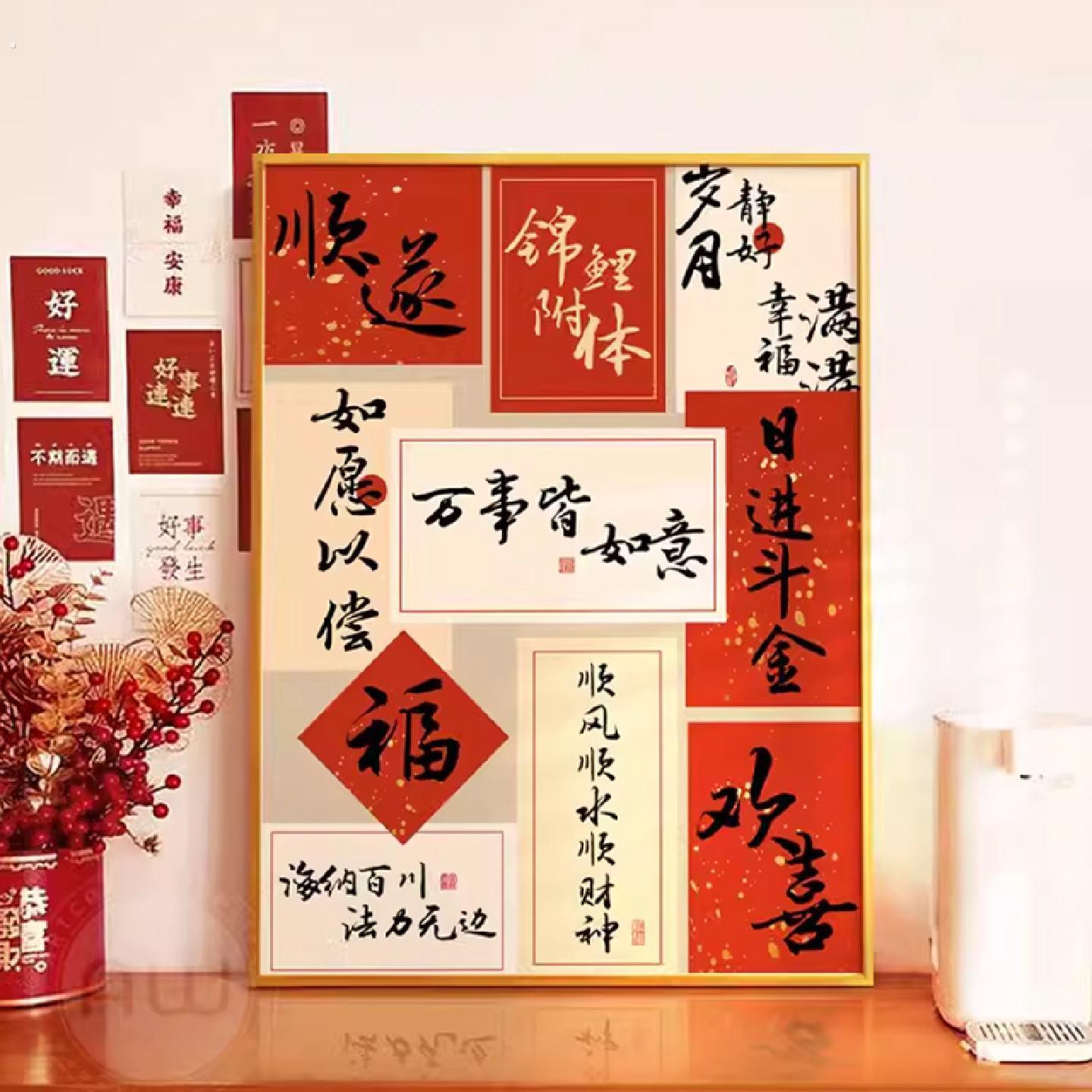 如愿以偿十字绣2025新款客厅线绣中式字画玄关福字卧室手工刺绣小