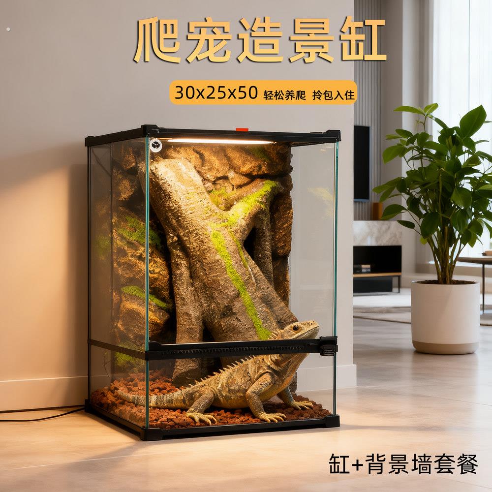 爬宠造景缸背景板套装睫角饲养箱蜥蜴蛇树蛙蜘蛛爬虫玻璃缸02550图片
