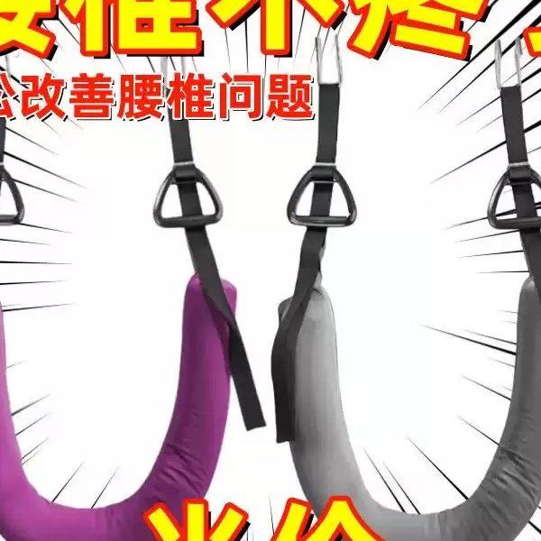 吊单杠腰椎牵引带助力带腰部脊椎拉伸器吊带吊腰护腰脊柱神器锻炼