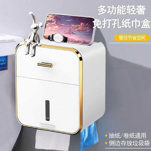 卫生间双层纸巾盒壁挂式厕纸盒免打孔防水收纳抽纸盒卷纸筒置物架