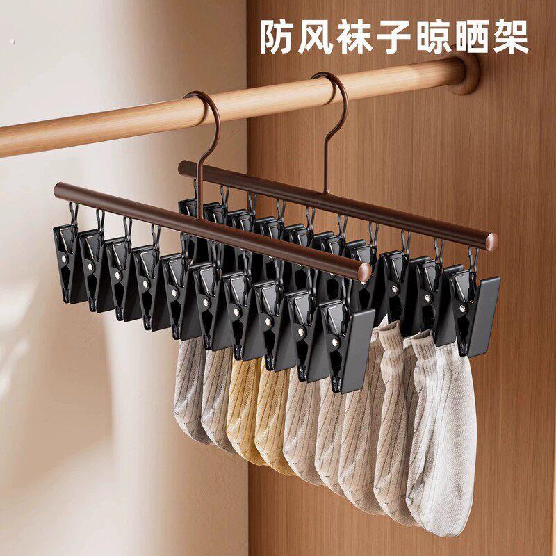 整理师推荐袜子晾晒架晾衣架多夹子阳台晾袜子神器内衣裤无痕防滑